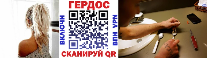 Героин хмурый  Купить  Юрьев-Польский 