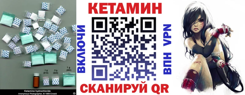 КЕТАМИН VHQ  Купить где  Юрьев-Польский 