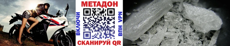 Купить где Юрьев-Польский Метадон кристалл